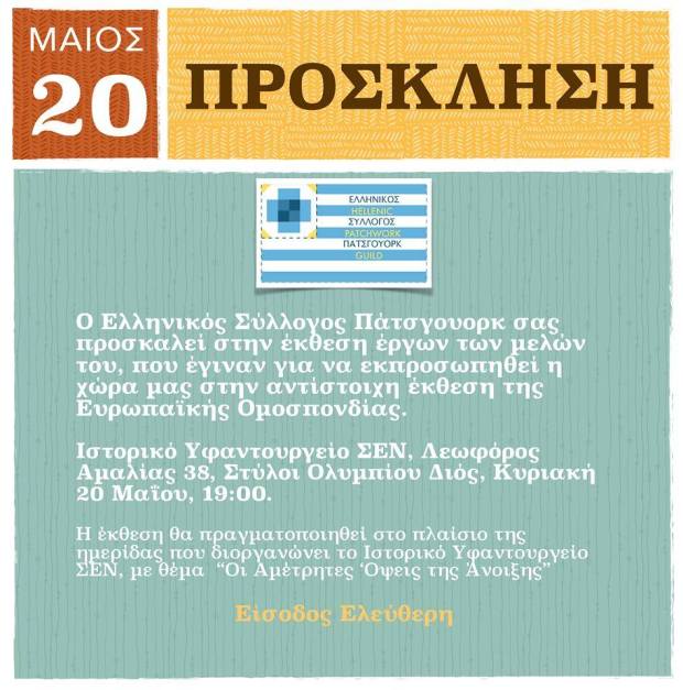 προσκληση